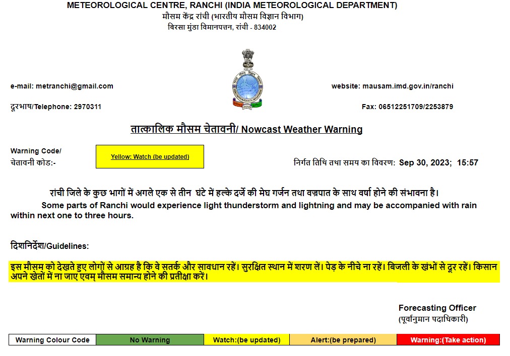 Weather Forecast Live: यहां भारी बारिश की संभावना, जानें बिहार-यूपी सहित अन्य राज्यों के मौसम का हाल