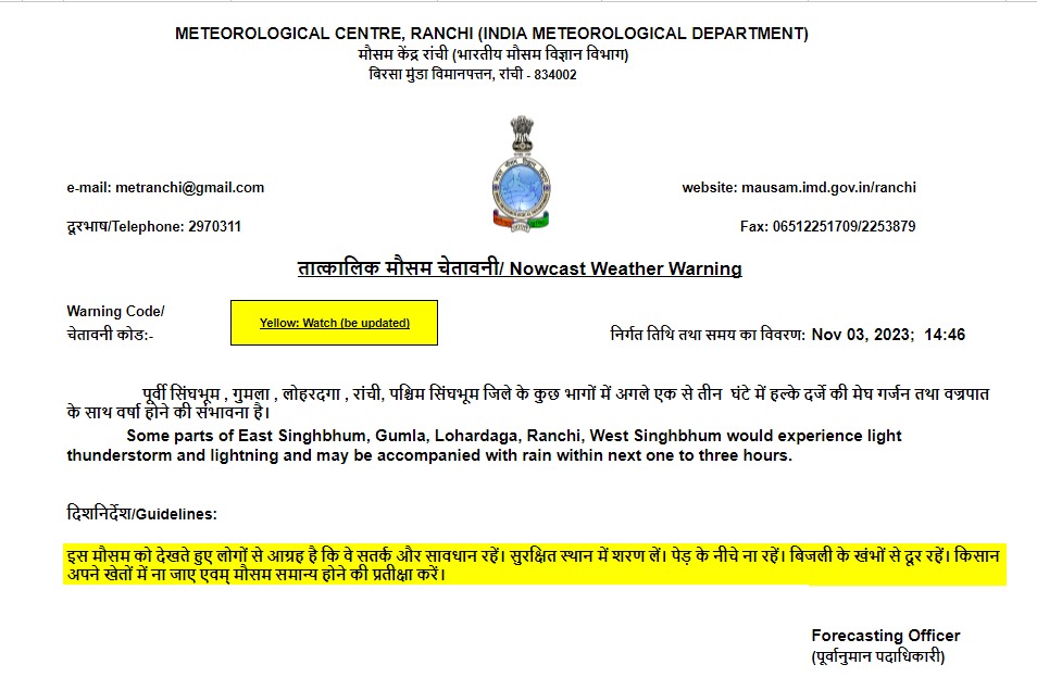 Weather Forecast: तमिलनाडु में भारी बारिश, स्कूल बंद, जानें अपने राज्य का मौसम