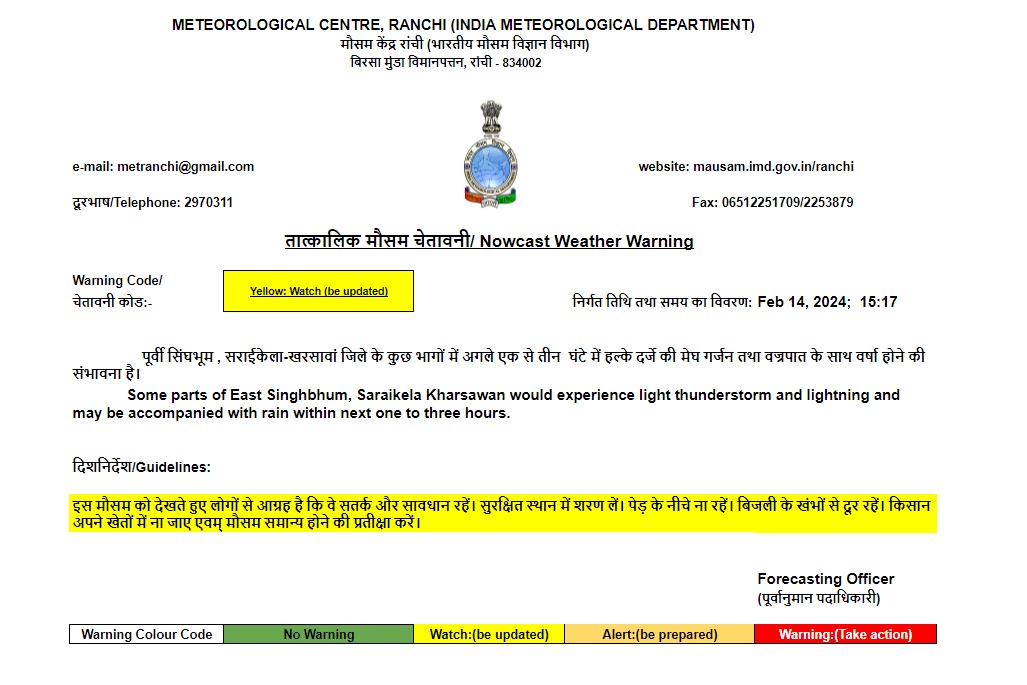 Jharkhand Breaking News LIVE: जुबिली पार्क में एक घंटे तक भगवा गमछाधारी युवकों ने मचाया उत्पात